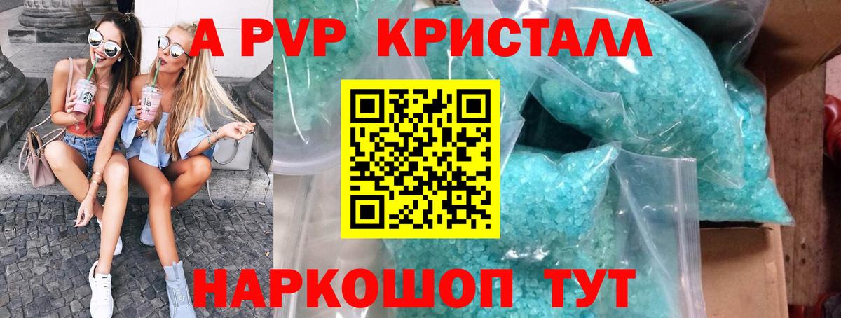Alpha-PVP СК КРИС  A-PVP Crystall  Вход с VPN  Долгопрудный 