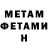 КЕТАМИН VHQ Nick Herod