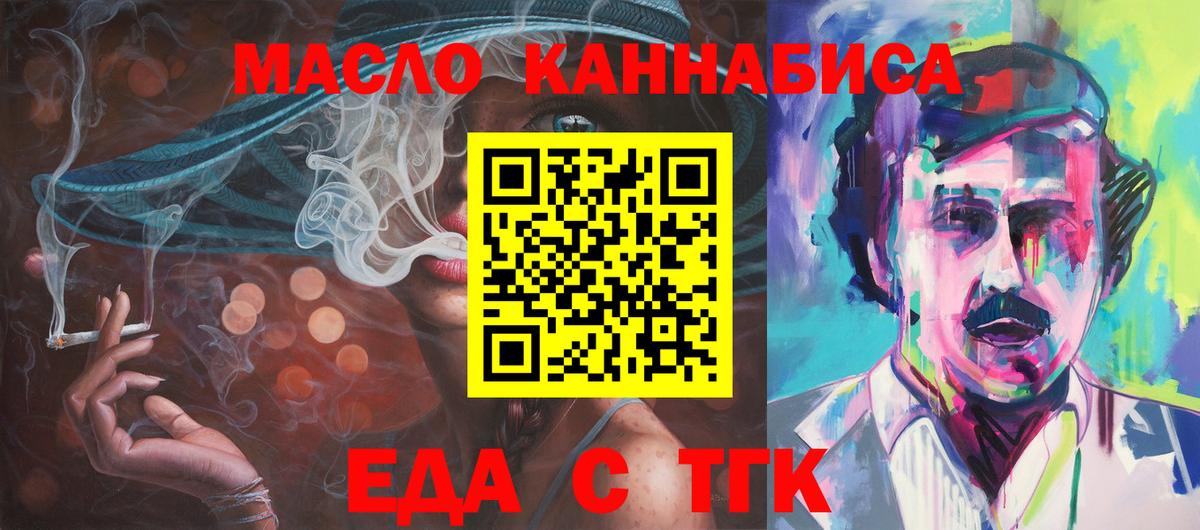 Cannafood марихуана  Долгопрудный 