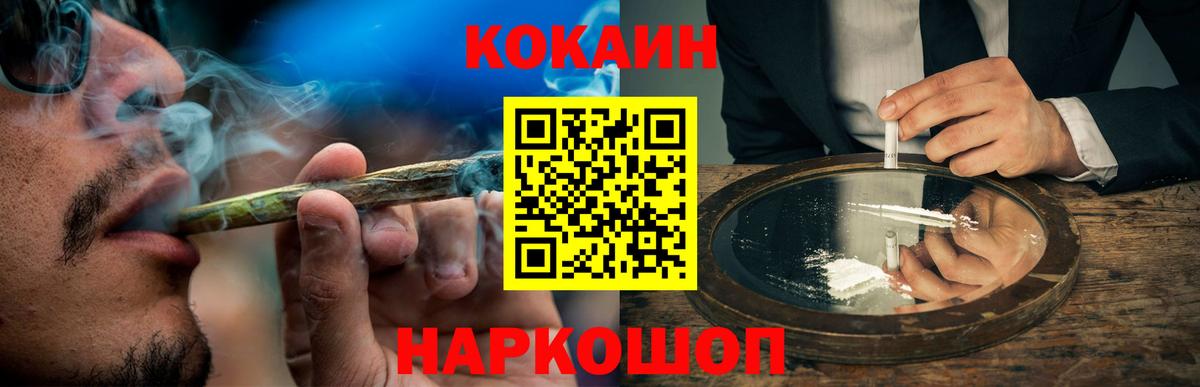 Cocaine VHQ  Cocaine 98%  Долгопрудный  Вход с VPN 