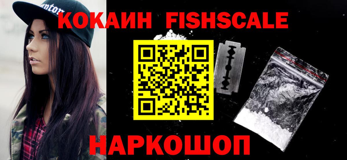 COCAIN Эквадор Долгопрудный