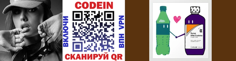 Кодеин напиток Lean (лин)  сколько стоит  OMG ONION  Долгопрудный 