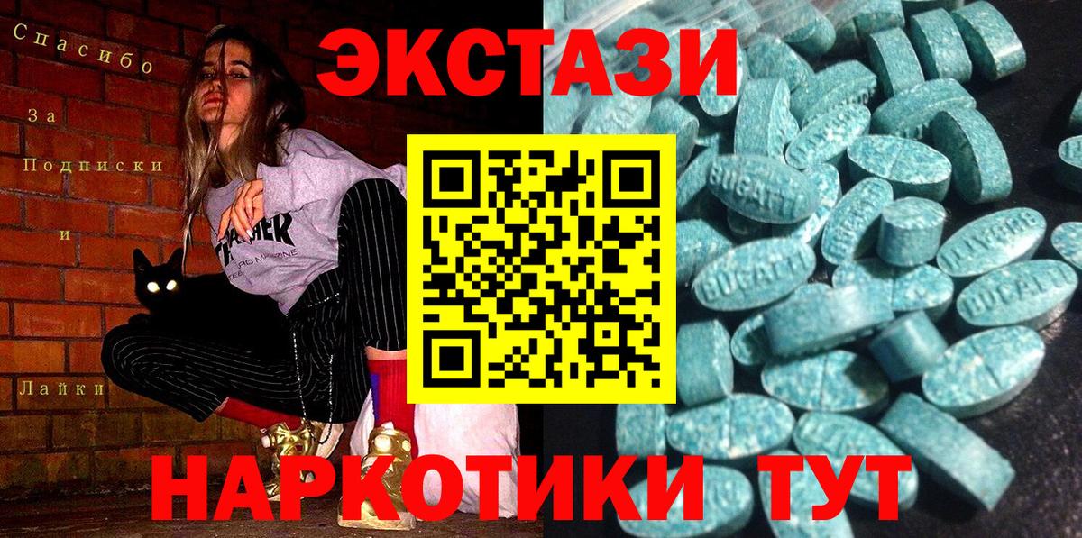 Экстази  ЭКСТАЗИ 280мг  Вход с VPN  наркота  Долгопрудный 