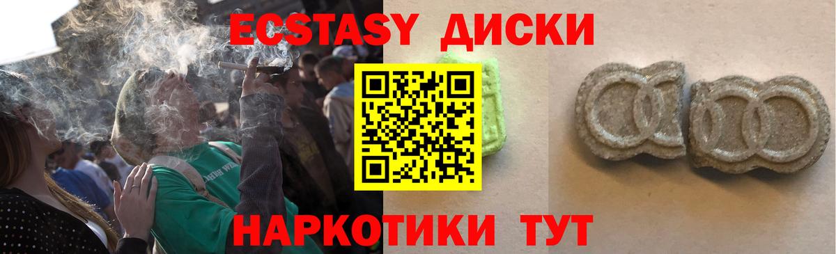 ЭКСТАЗИ VHQ Долгопрудный