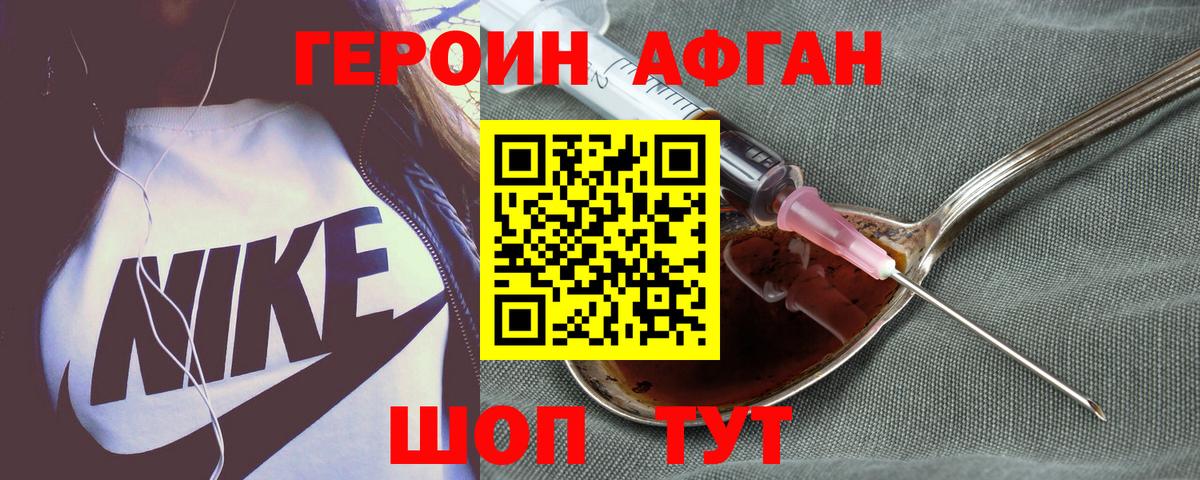 ГЕРОИН  ГЕРОИН VHQ  Вход с VPN  Долгопрудный 