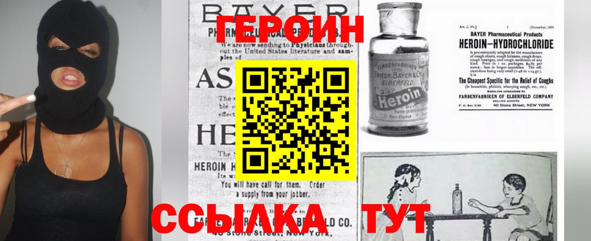 ГЕРОИН Афган Долгопрудный