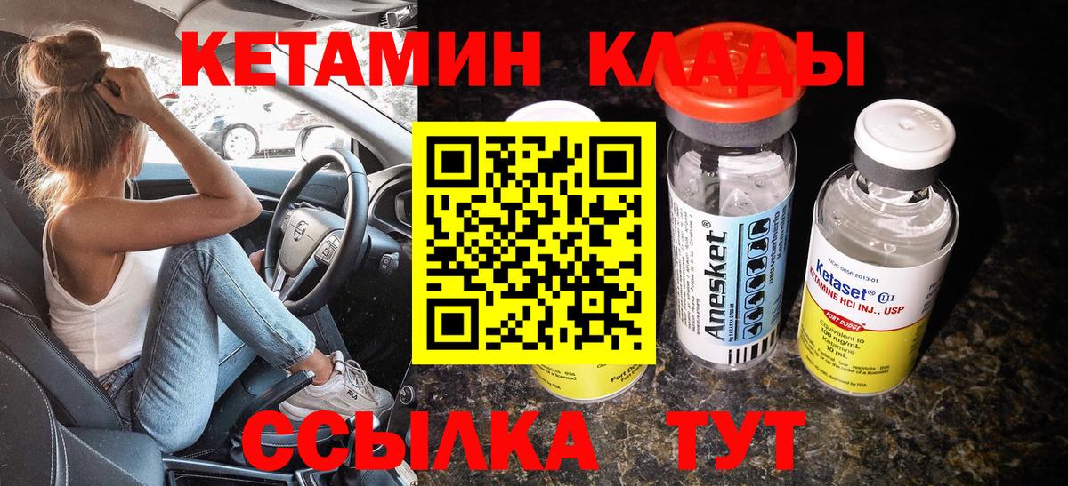 КЕТАМИН VHQ  Кетамин VHQ  Долгопрудный  Вход с VPN 