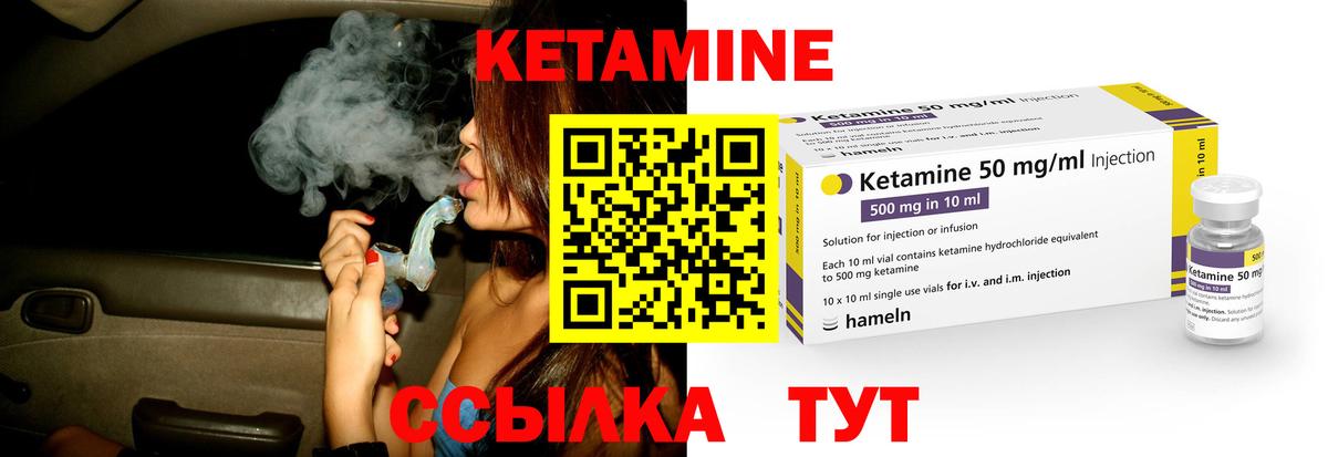 Кетамин VHQ Долгопрудный