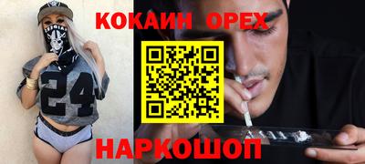 кокаин премиум Беслан