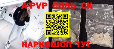 альфа пвп VHQ Волжск