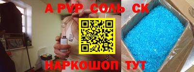альфа пвп VHQ Волжск