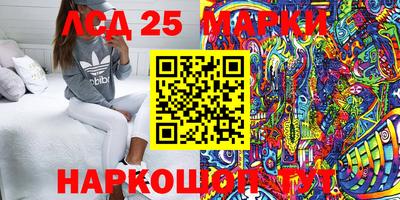 марки lsd Берёзовский