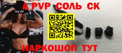 альфа пвп VHQ Волжск