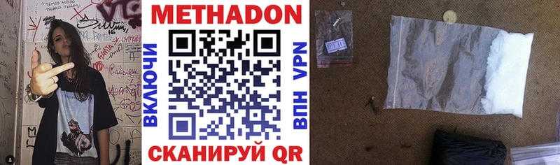 МЕТАДОН methadone  закладка  Долгопрудный 