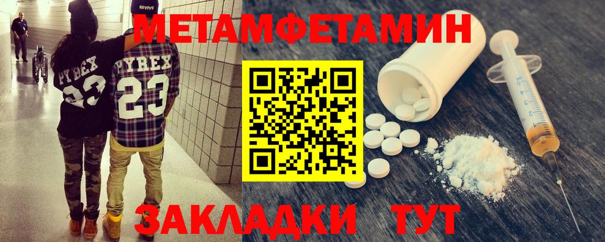 МЕТАМФЕТАМИН кристалл Долгопрудный