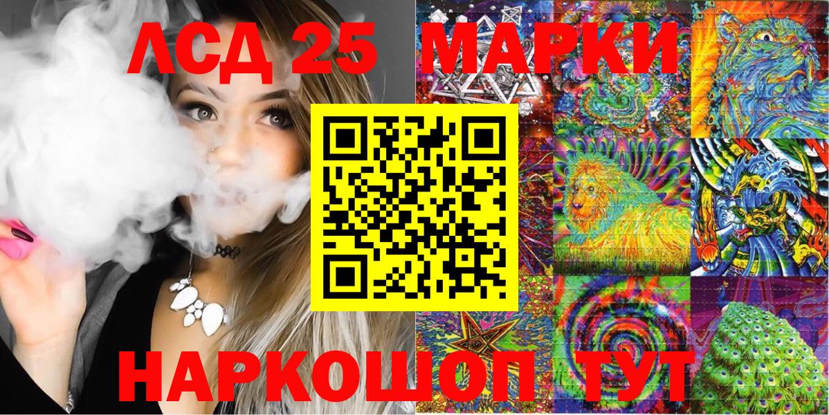 Наркотические марки 1,8мг  Вход с VPN  Долгопрудный 