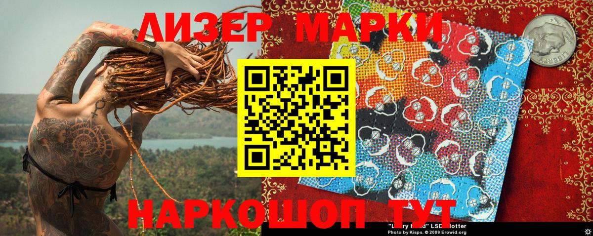 Марки NBOMe 1,8мг  Марки NBOMe 1,8мг  Долгопрудный 