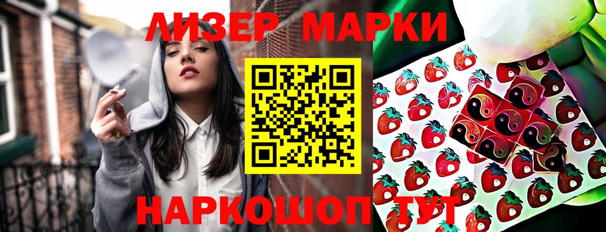 Марки N-bome 1,5мг Долгопрудный